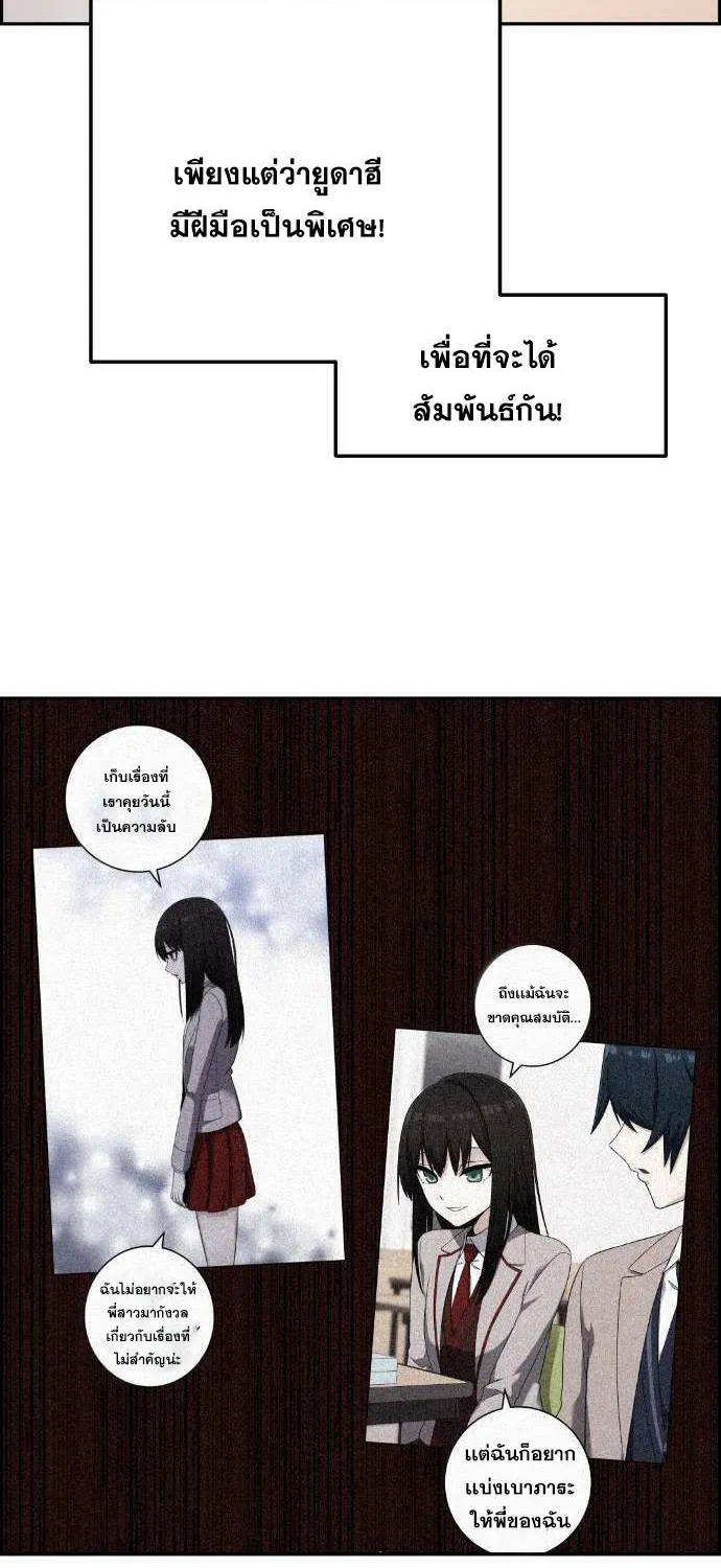 Webtoon Character Na Kang Lim - หน้า 34