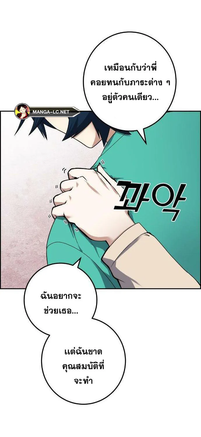 Webtoon Character Na Kang Lim - หน้า 68