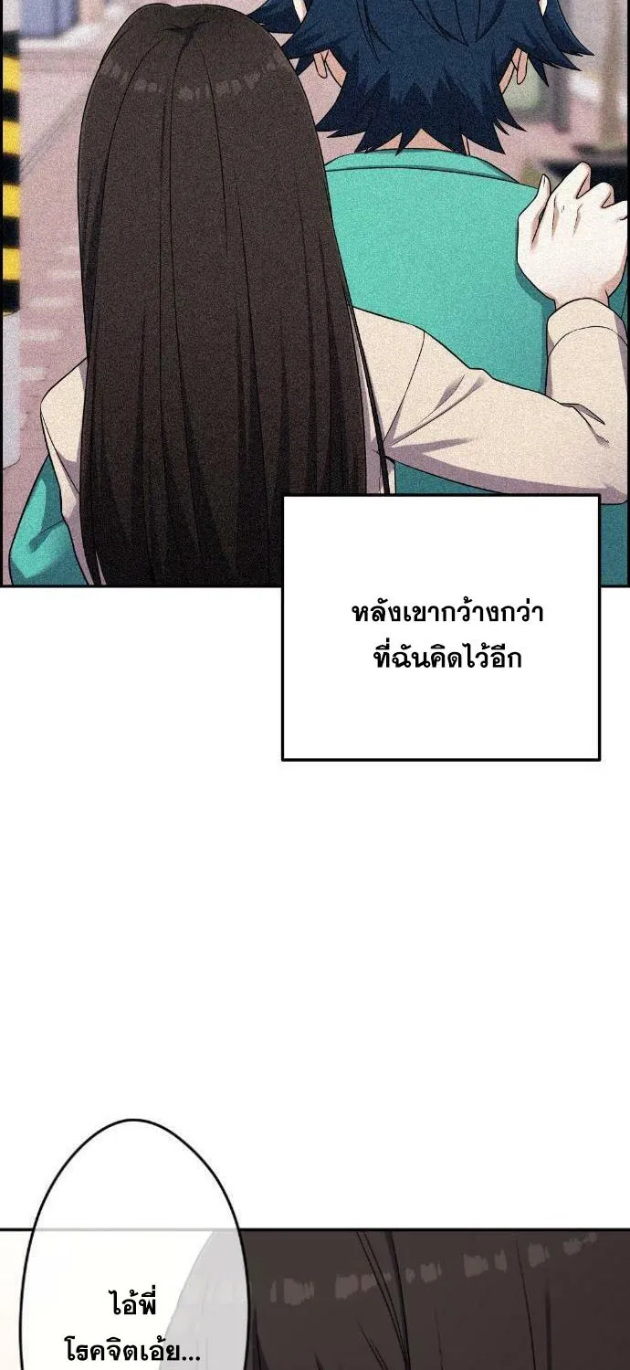 Webtoon Character Na Kang Lim - หน้า 92