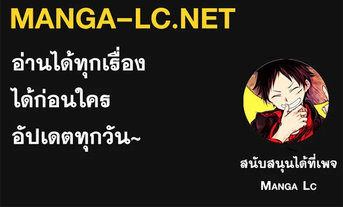 Webtoon Character Na Kang Lim - หน้า 95