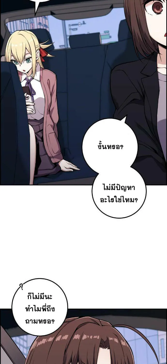 Webtoon Character Na Kang Lim - หน้า 2