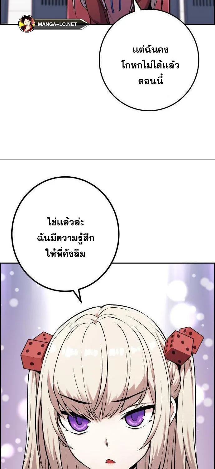 Webtoon Character Na Kang Lim - หน้า 33