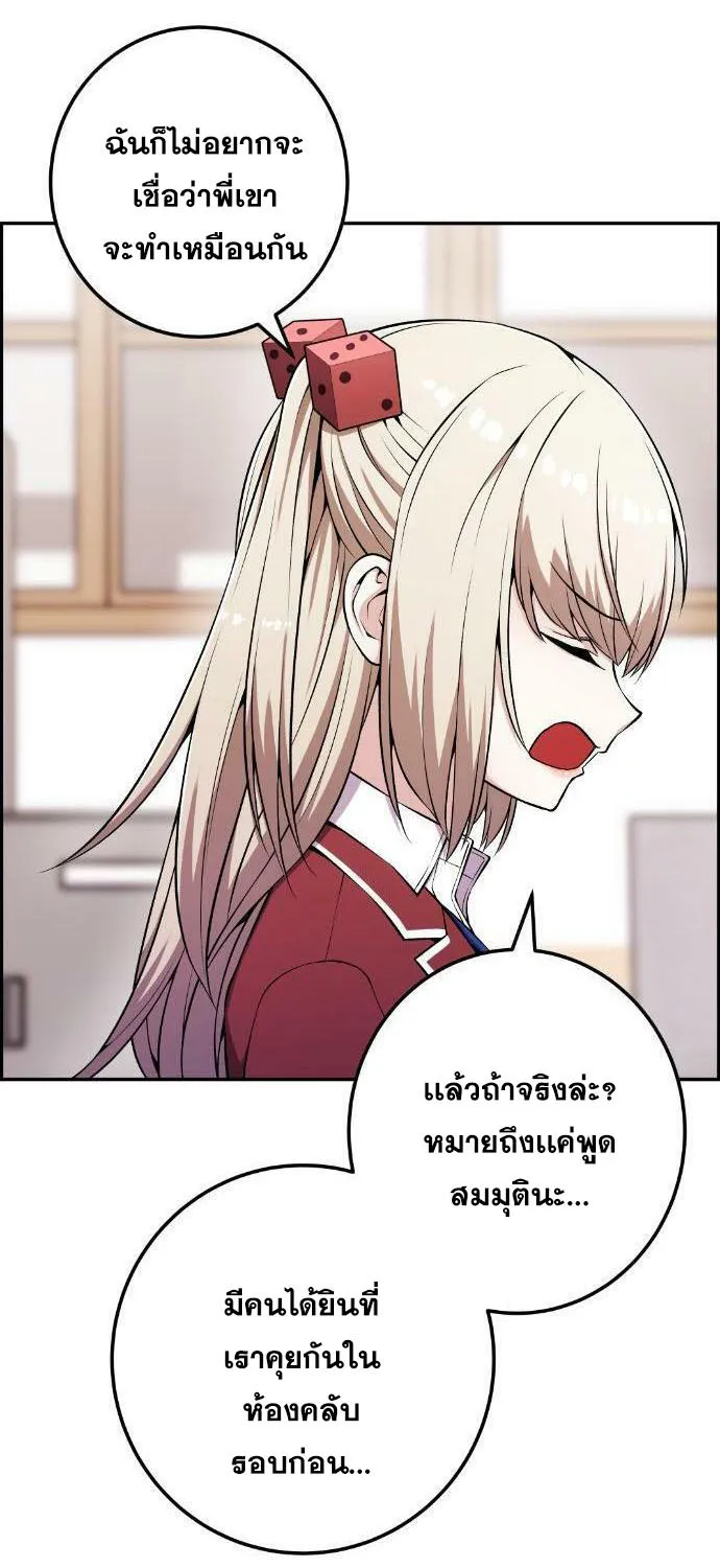 Webtoon Character Na Kang Lim - หน้า 59