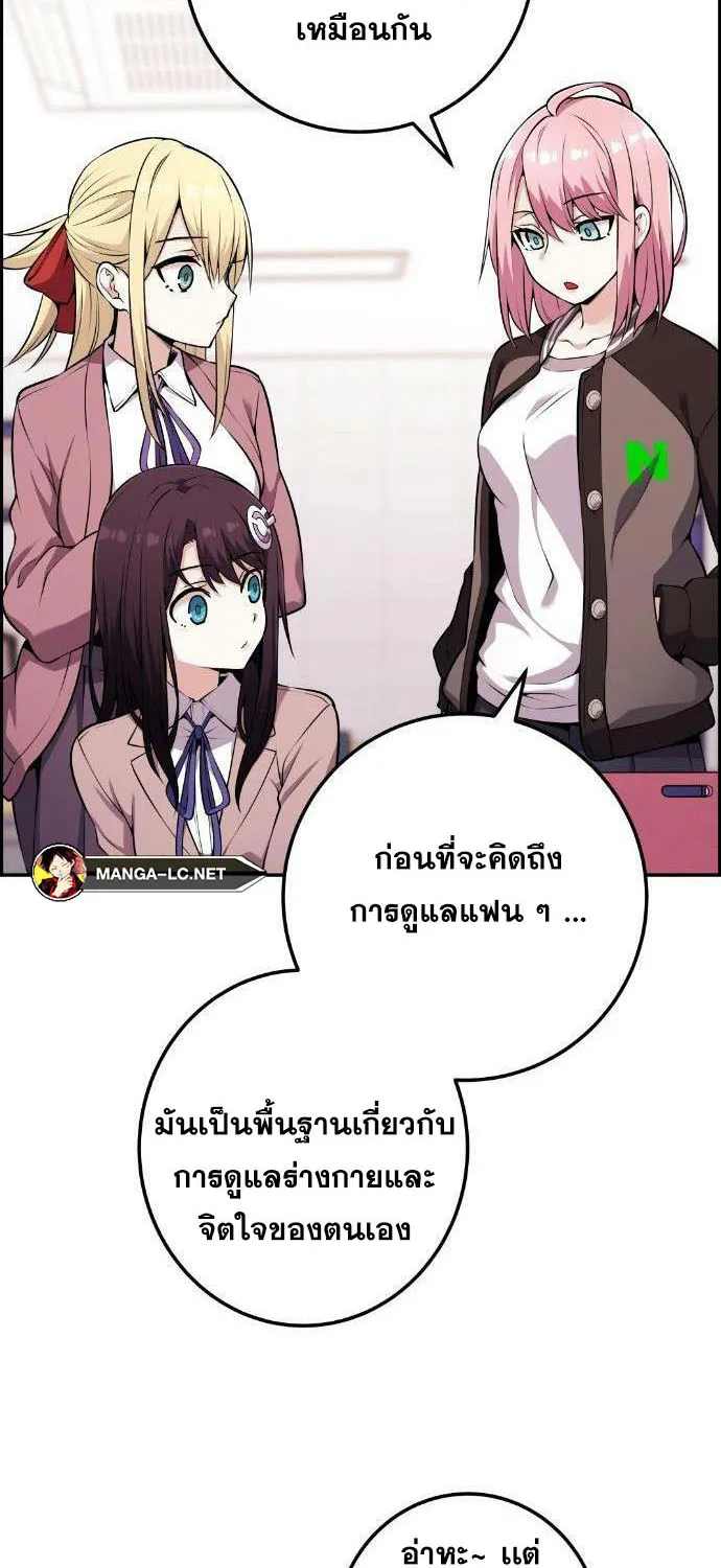 Webtoon Character Na Kang Lim - หน้า 10