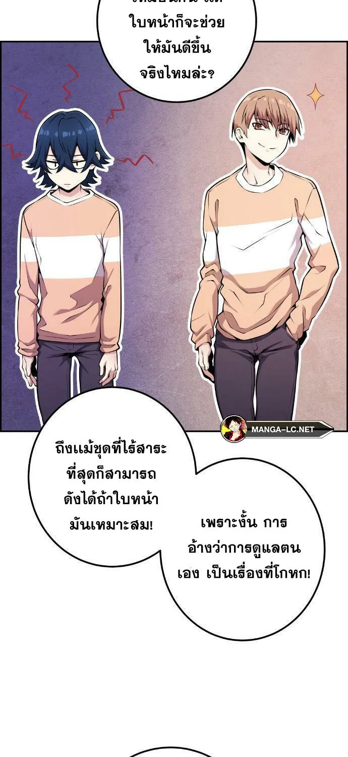 Webtoon Character Na Kang Lim - หน้า 17