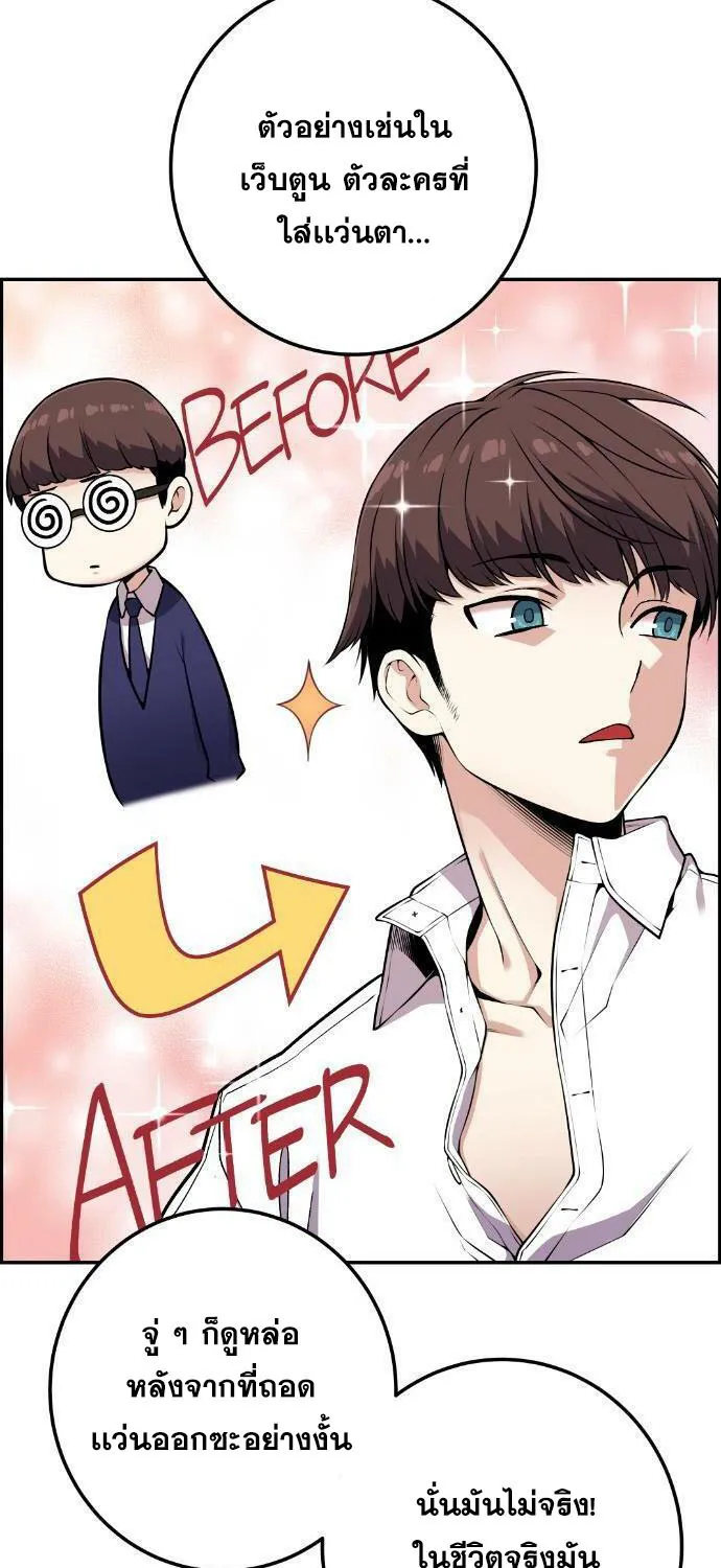 Webtoon Character Na Kang Lim - หน้า 18