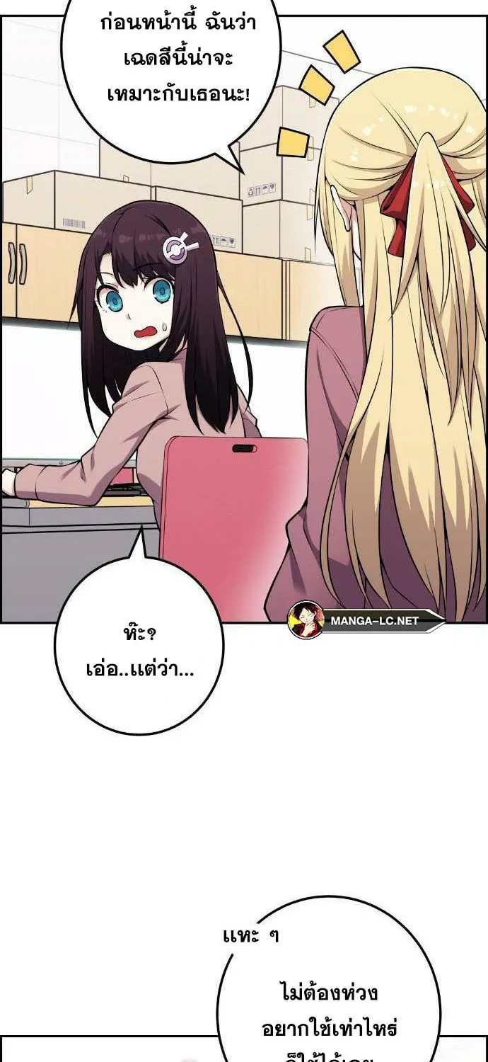 Webtoon Character Na Kang Lim - หน้า 4