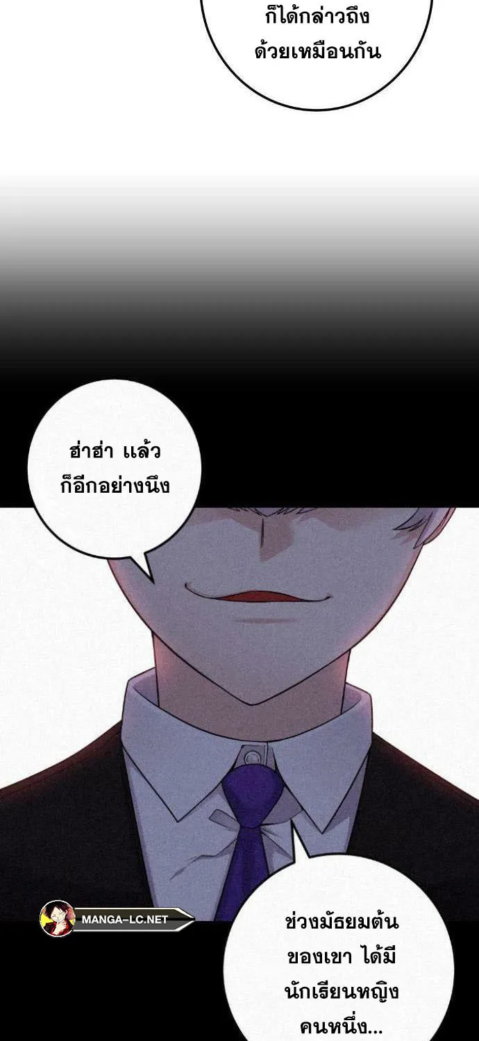 Webtoon Character Na Kang Lim - หน้า 62