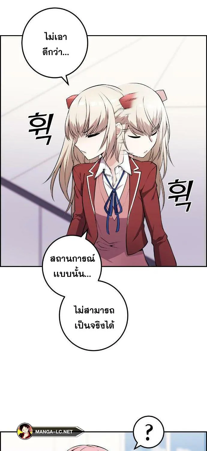 Webtoon Character Na Kang Lim - หน้า 64