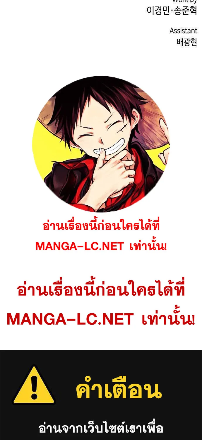 Webtoon Character Na Kang Lim - หน้า 77