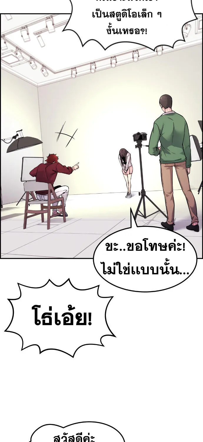 Webtoon Character Na Kang Lim - หน้า 29