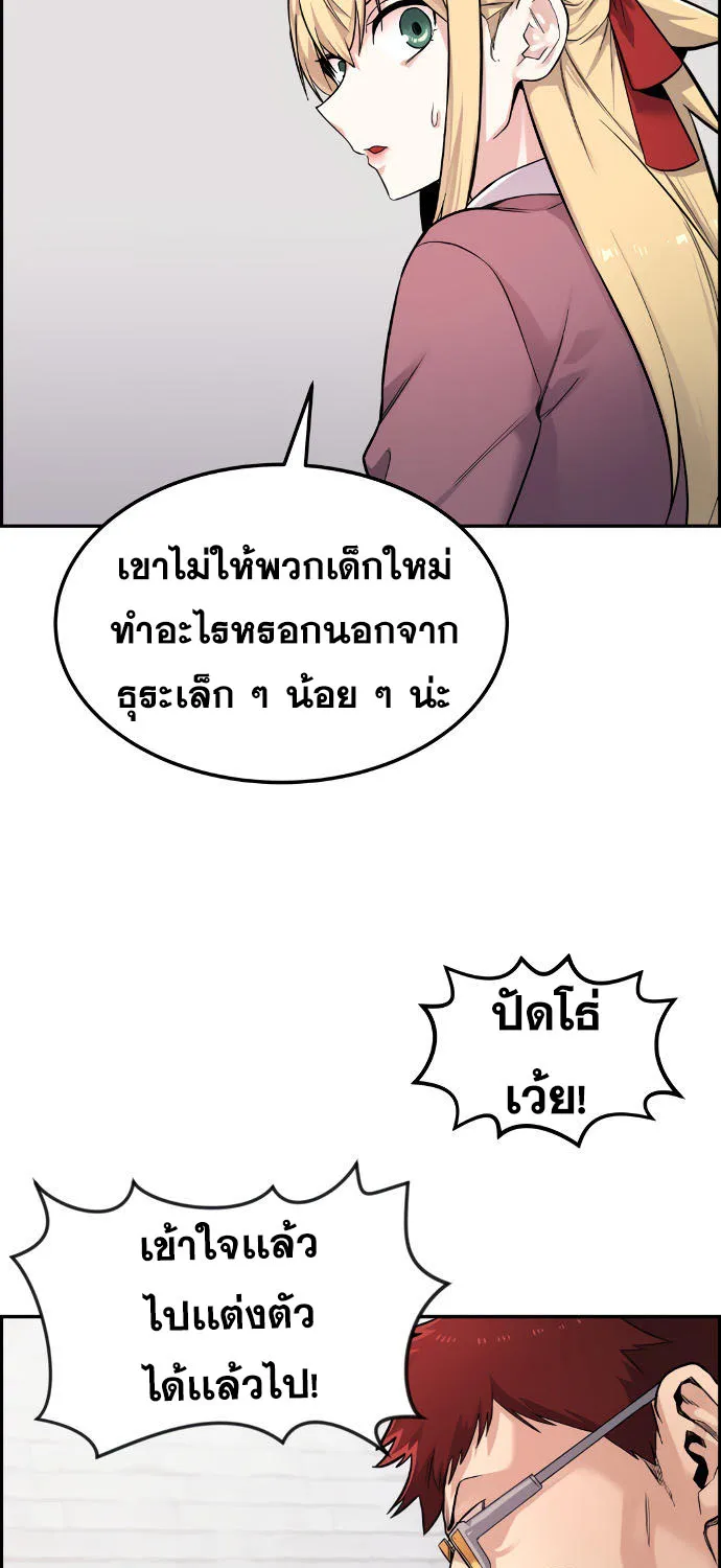 Webtoon Character Na Kang Lim - หน้า 38