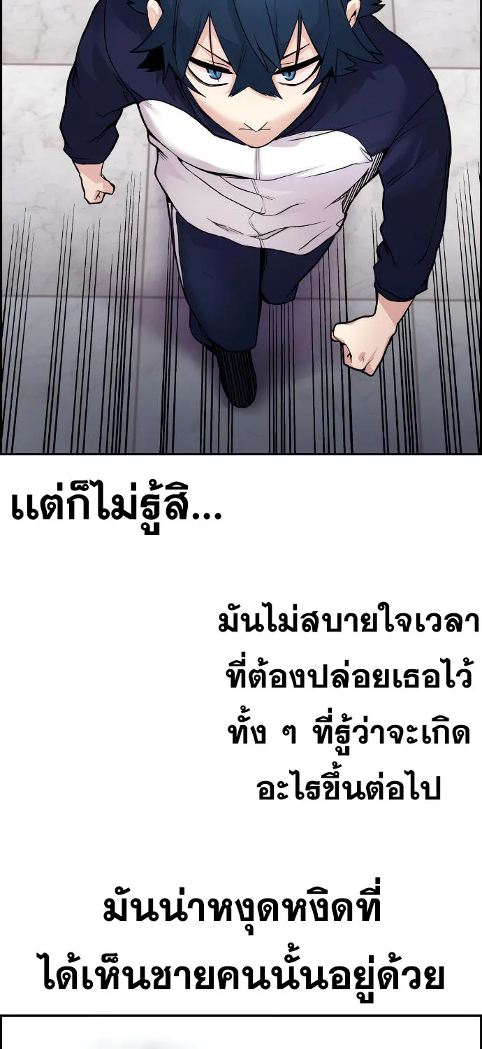 Webtoon Character Na Kang Lim - หน้า 56