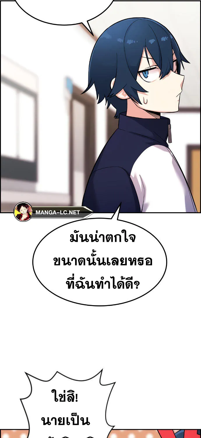 Webtoon Character Na Kang Lim - หน้า 98