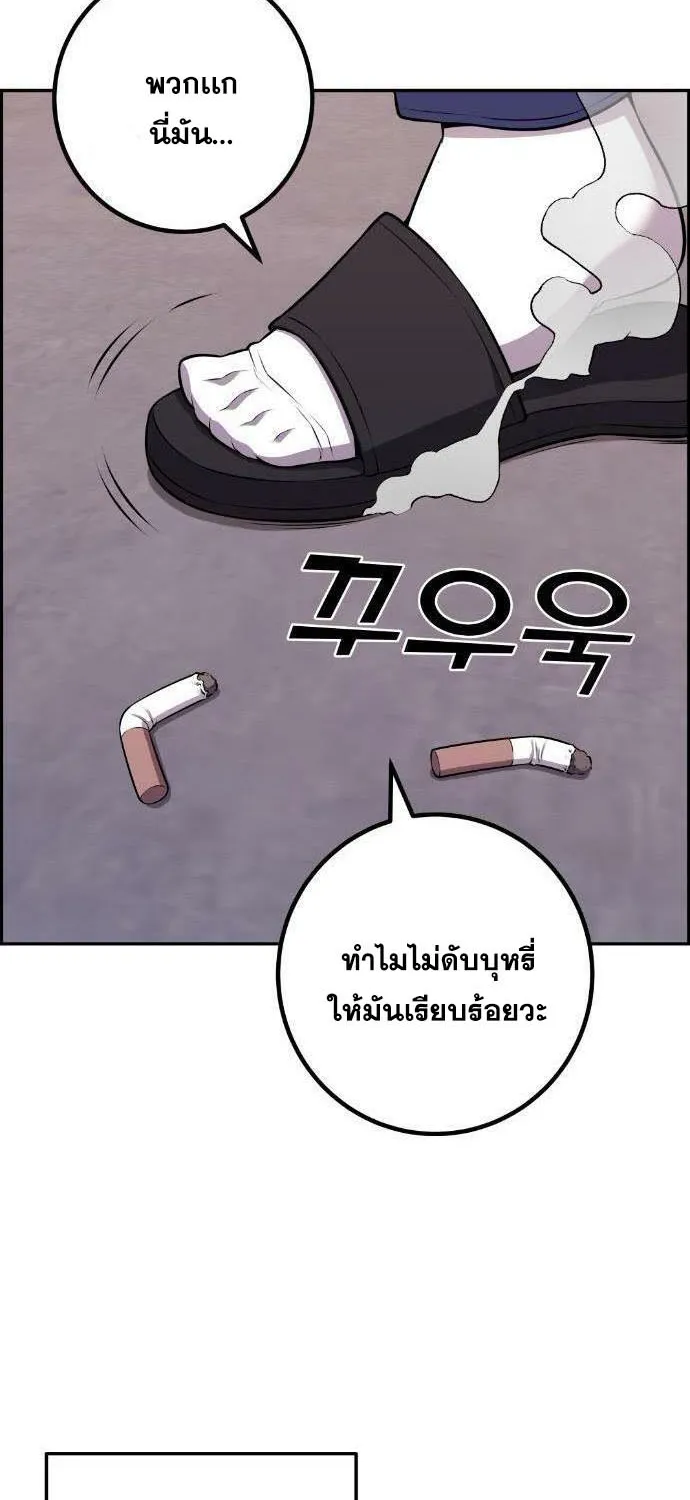 Webtoon Character Na Kang Lim - หน้า 11