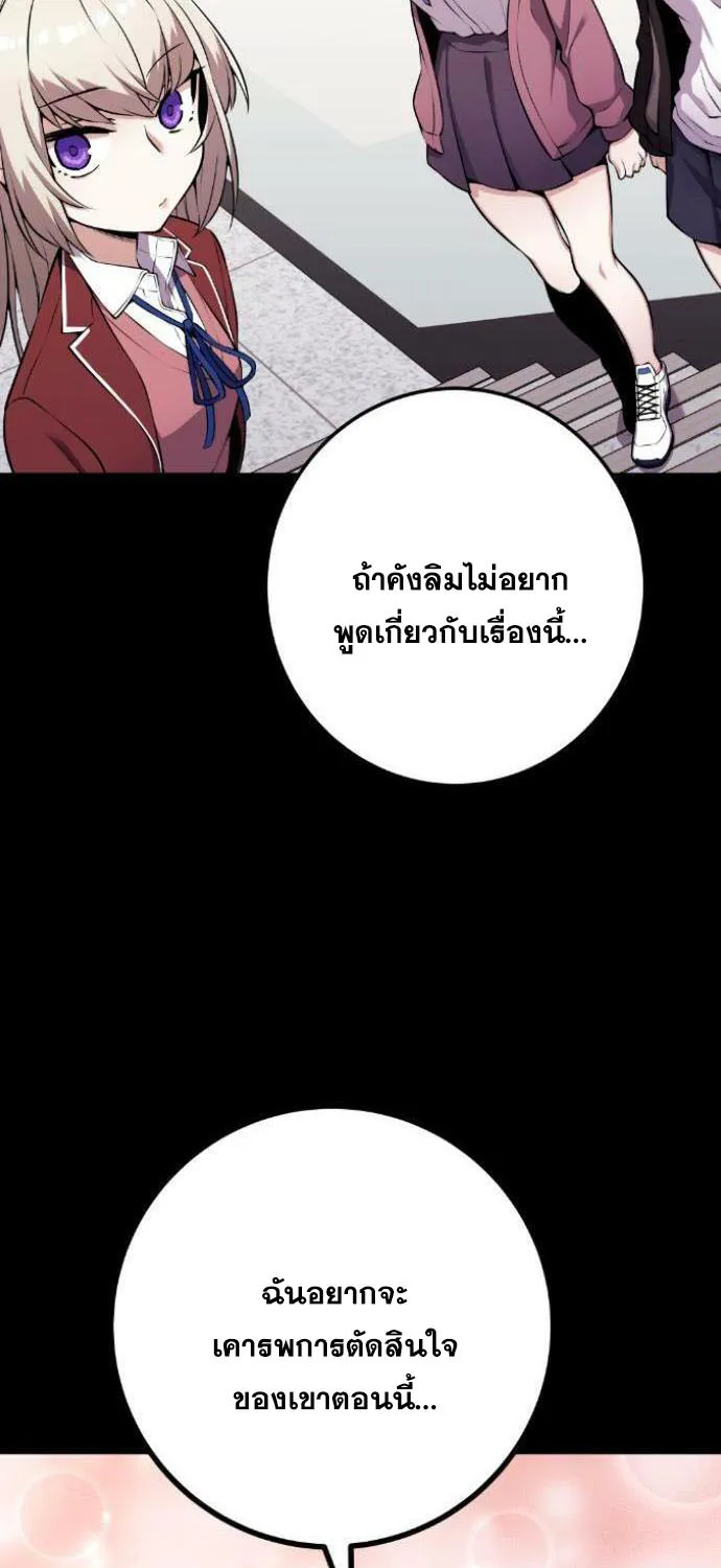 Webtoon Character Na Kang Lim - หน้า 77