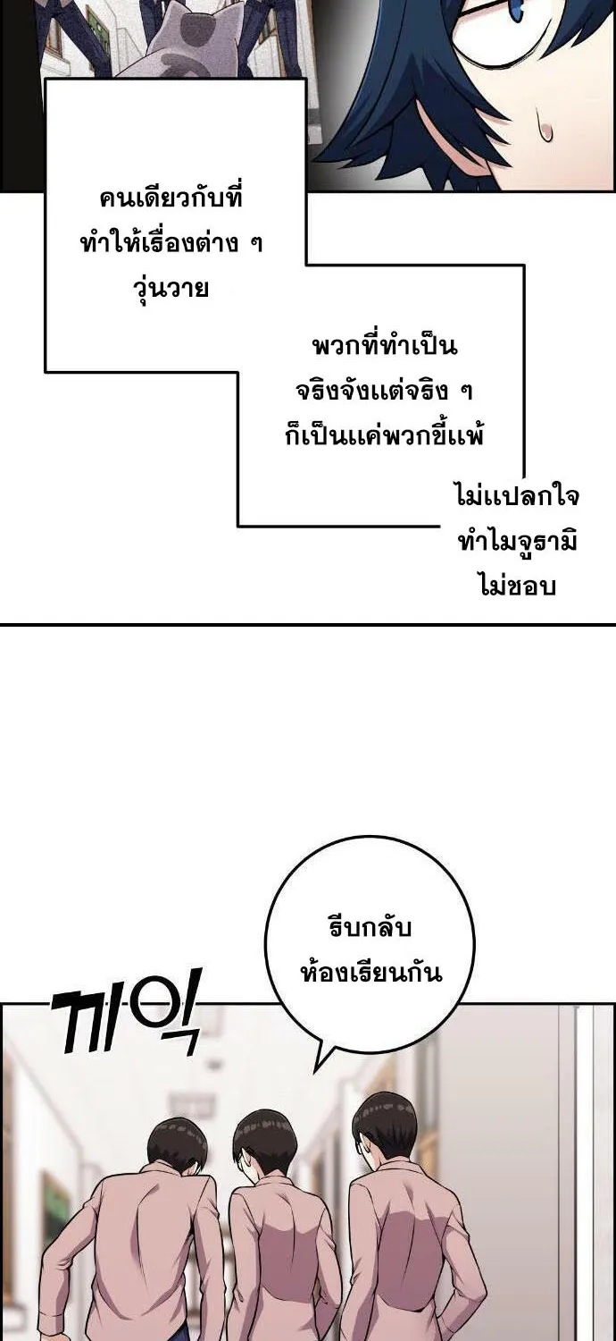 Webtoon Character Na Kang Lim - หน้า 9