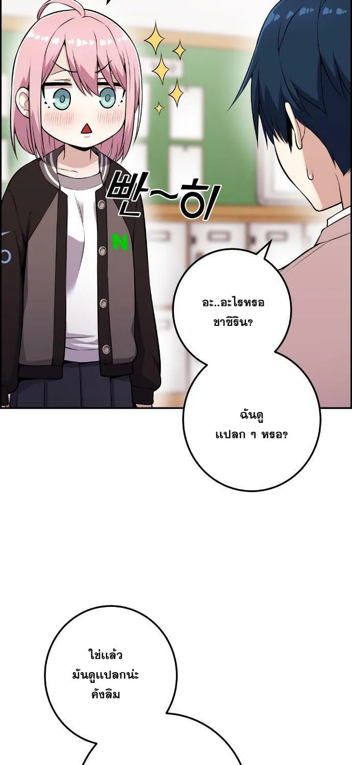 Webtoon Character Na Kang Lim - หน้า 42