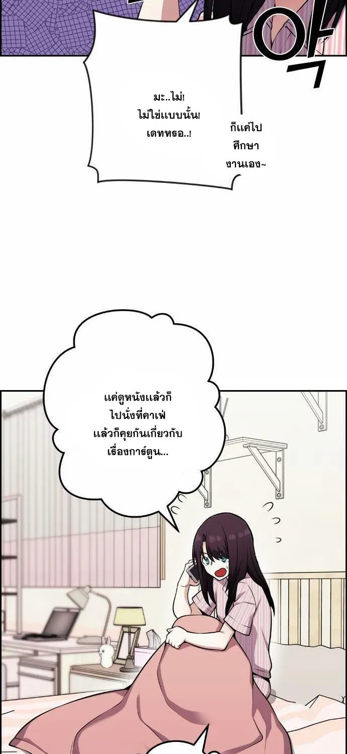 Webtoon Character Na Kang Lim - หน้า 23