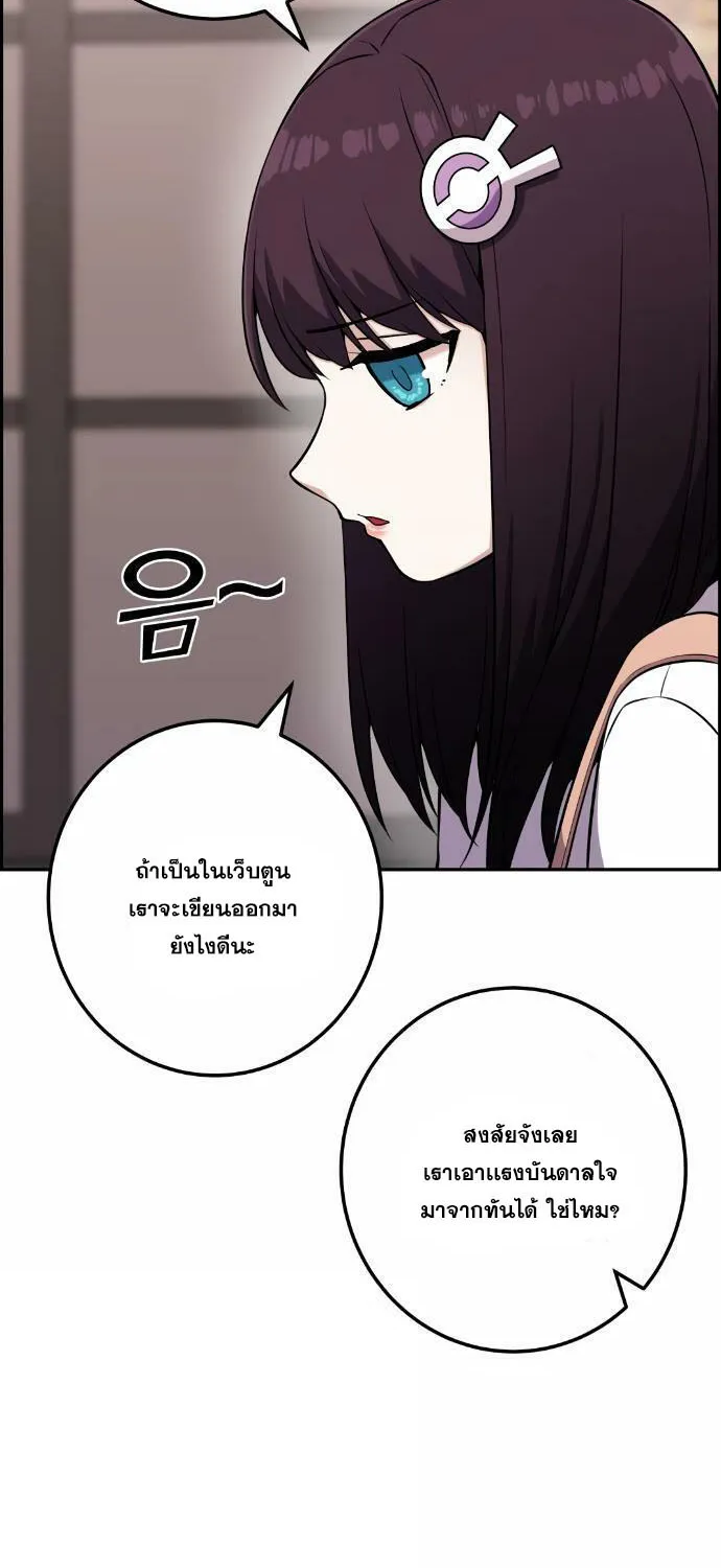 Webtoon Character Na Kang Lim - หน้า 45