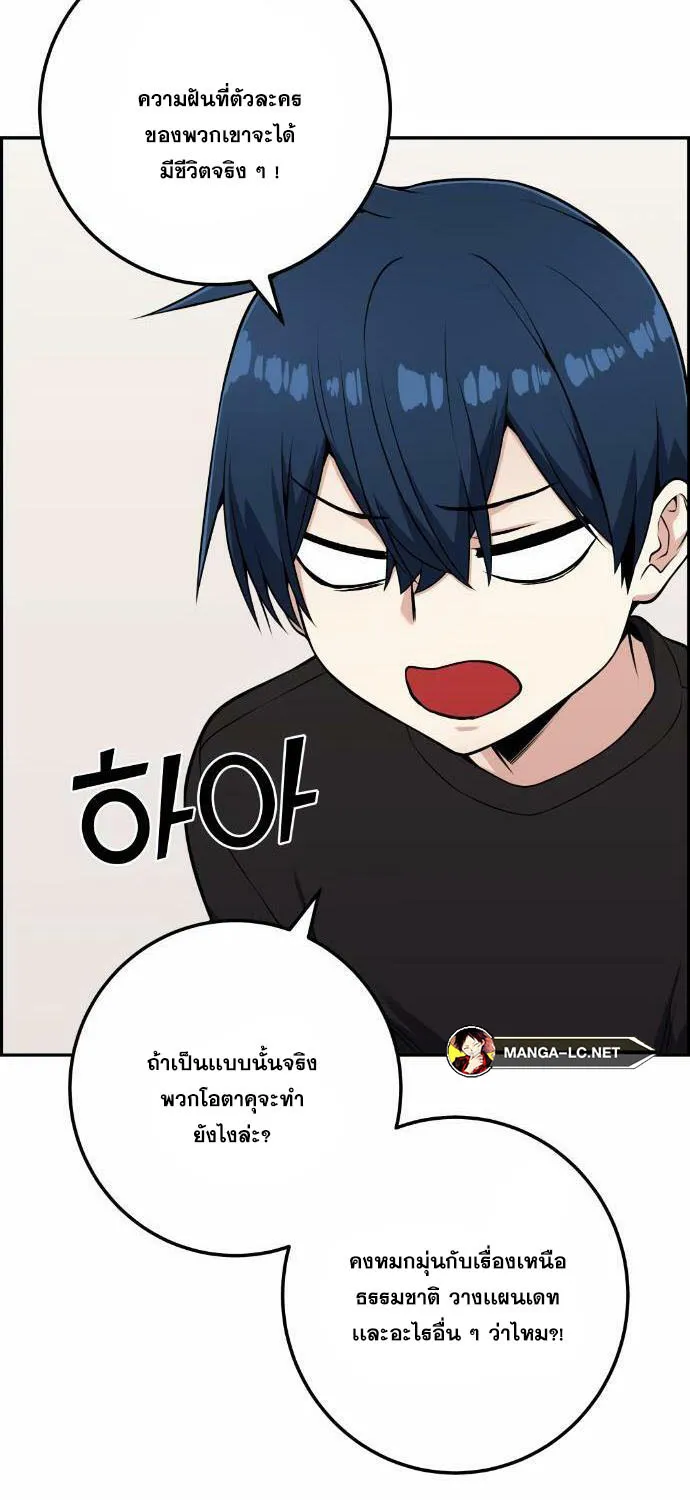 Webtoon Character Na Kang Lim - หน้า 59