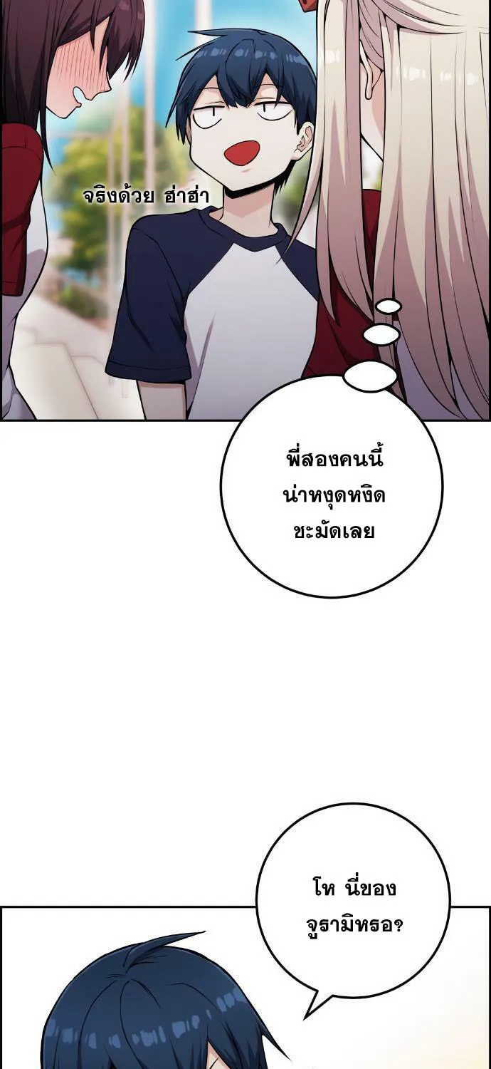 Webtoon Character Na Kang Lim - หน้า 14