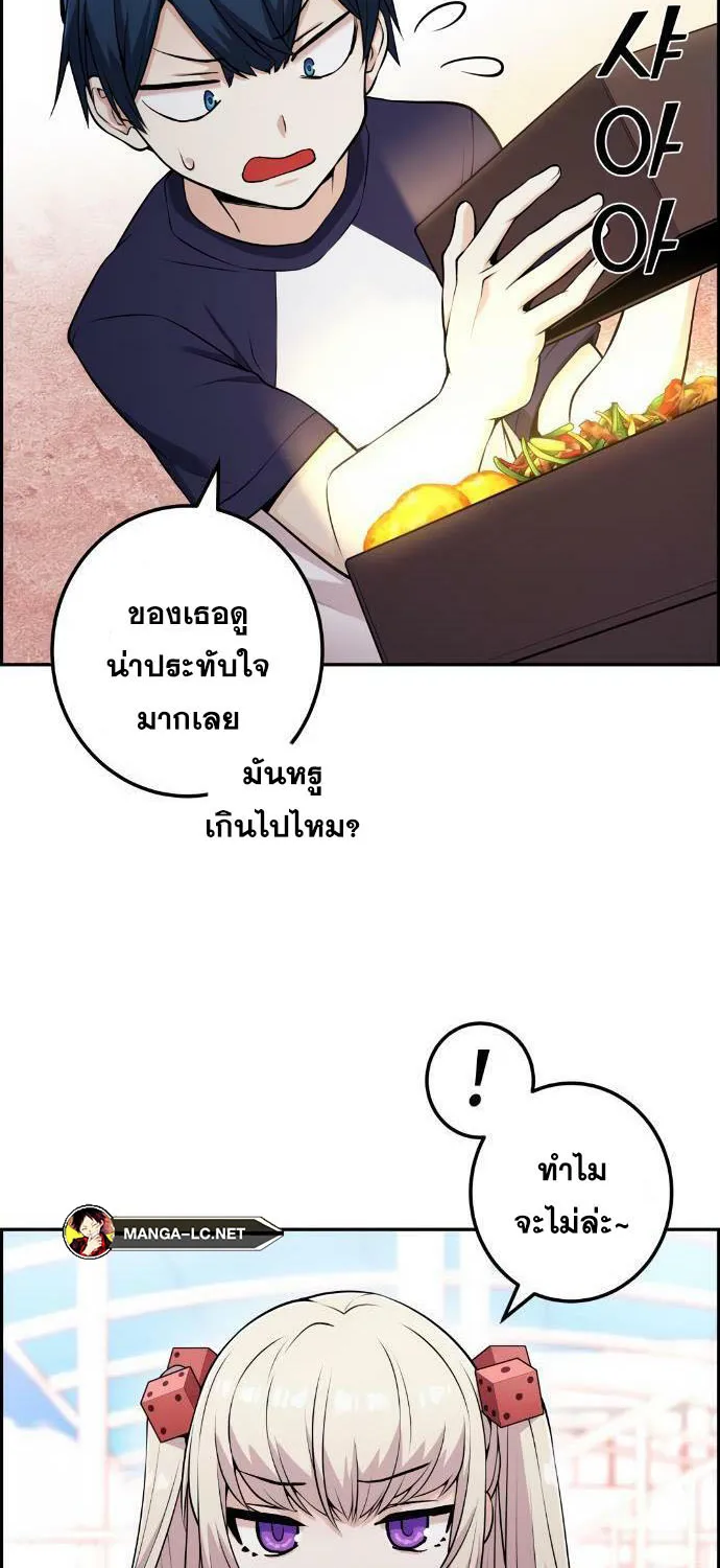 Webtoon Character Na Kang Lim - หน้า 15