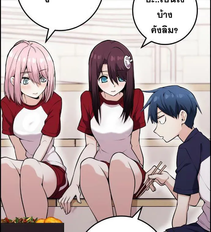 Webtoon Character Na Kang Lim - หน้า 39