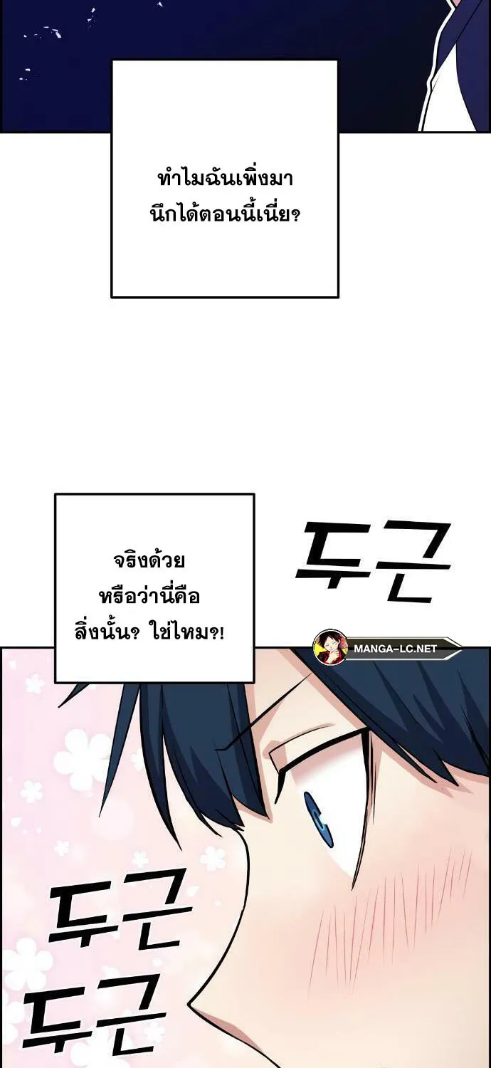 Webtoon Character Na Kang Lim - หน้า 41