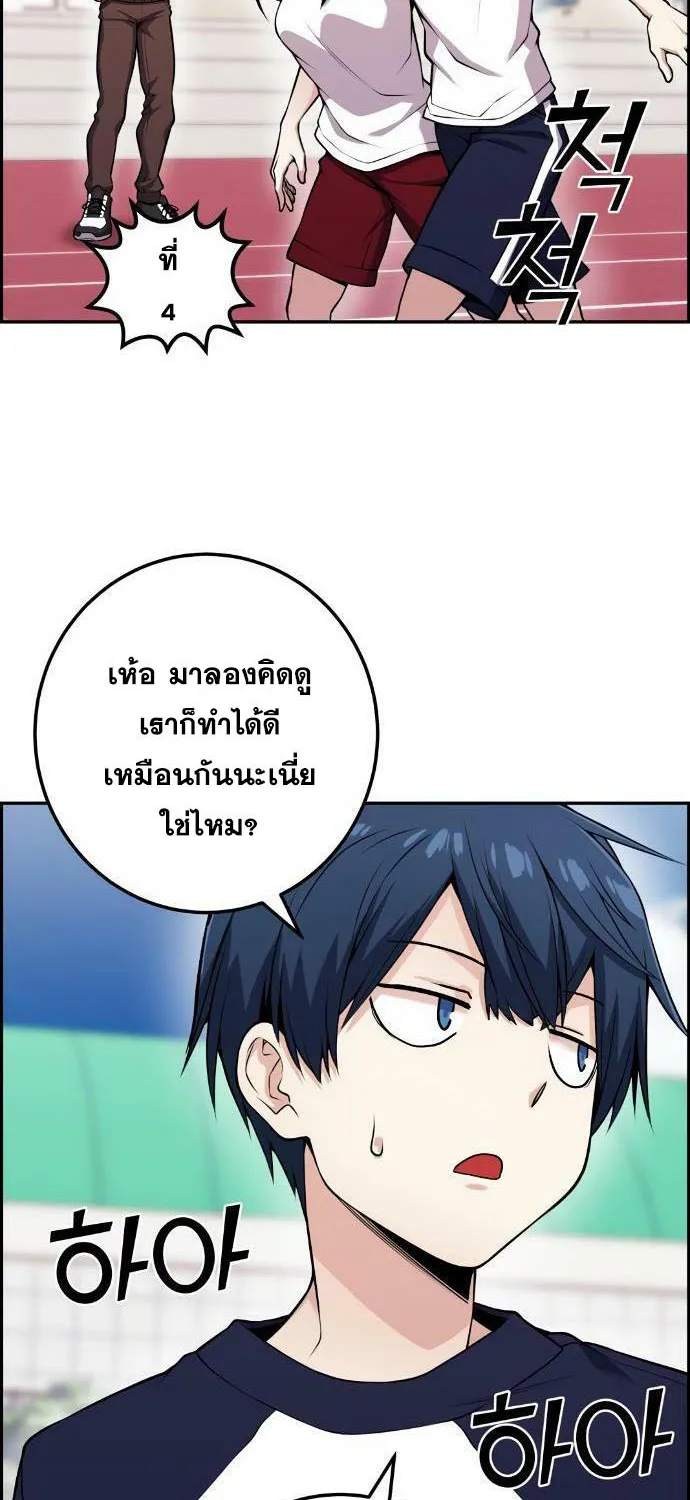 Webtoon Character Na Kang Lim - หน้า 62