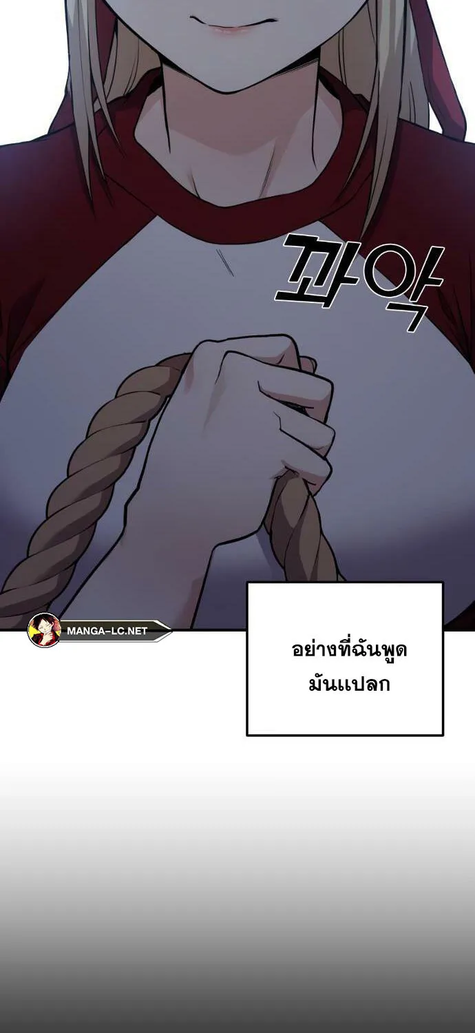 Webtoon Character Na Kang Lim - หน้า 74