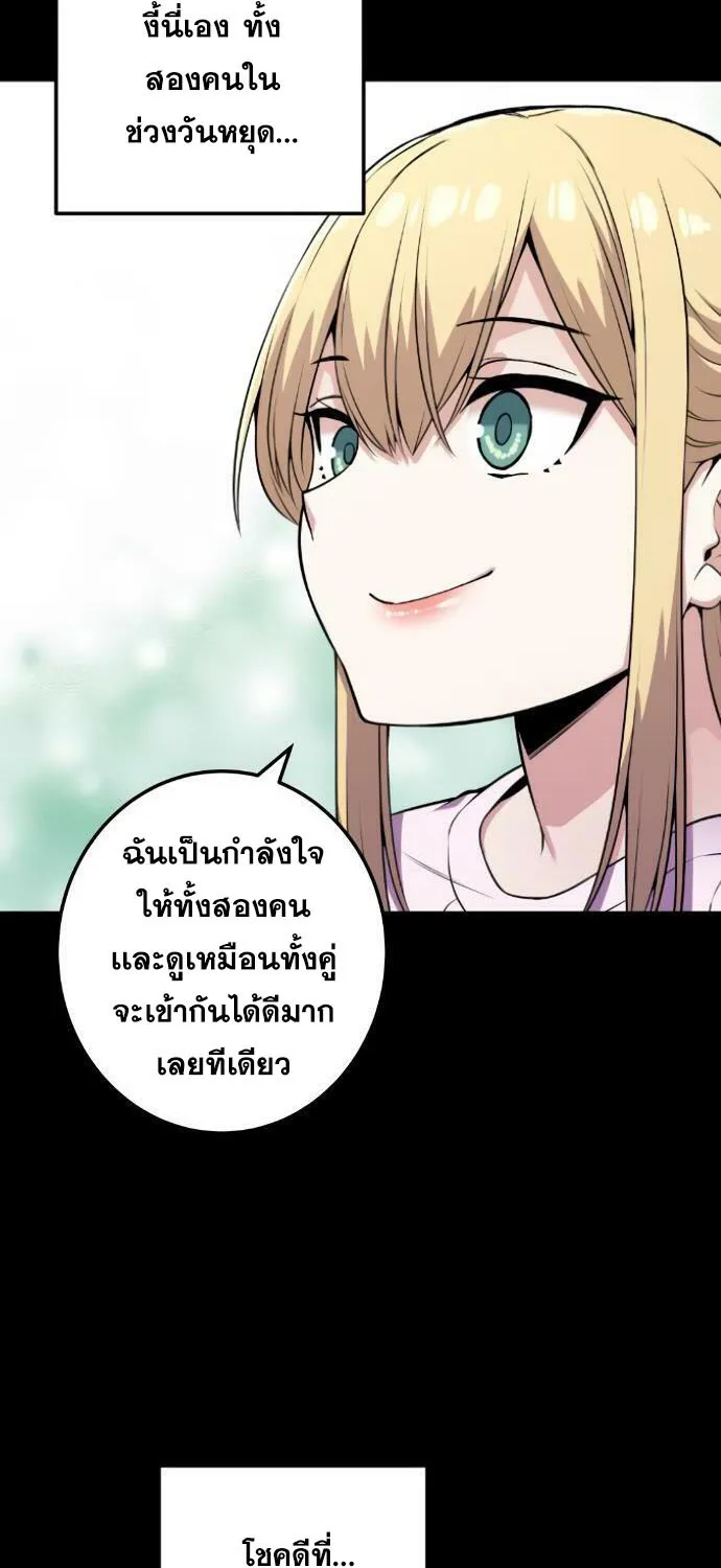 Webtoon Character Na Kang Lim - หน้า 77