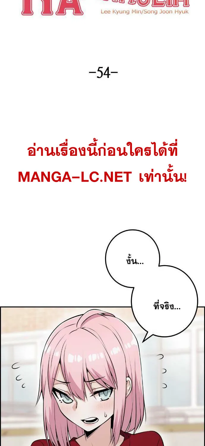 Webtoon Character Na Kang Lim - หน้า 9