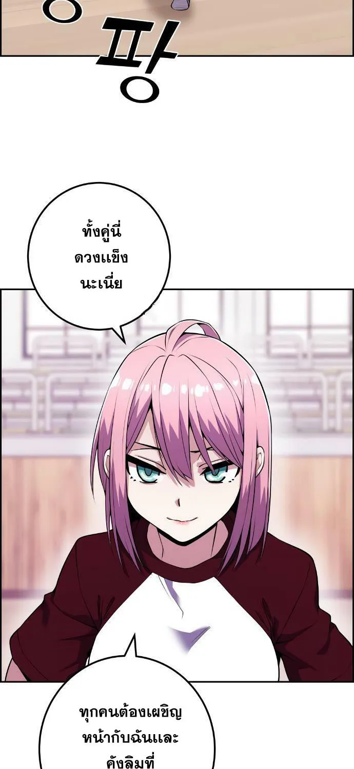 Webtoon Character Na Kang Lim - หน้า 14