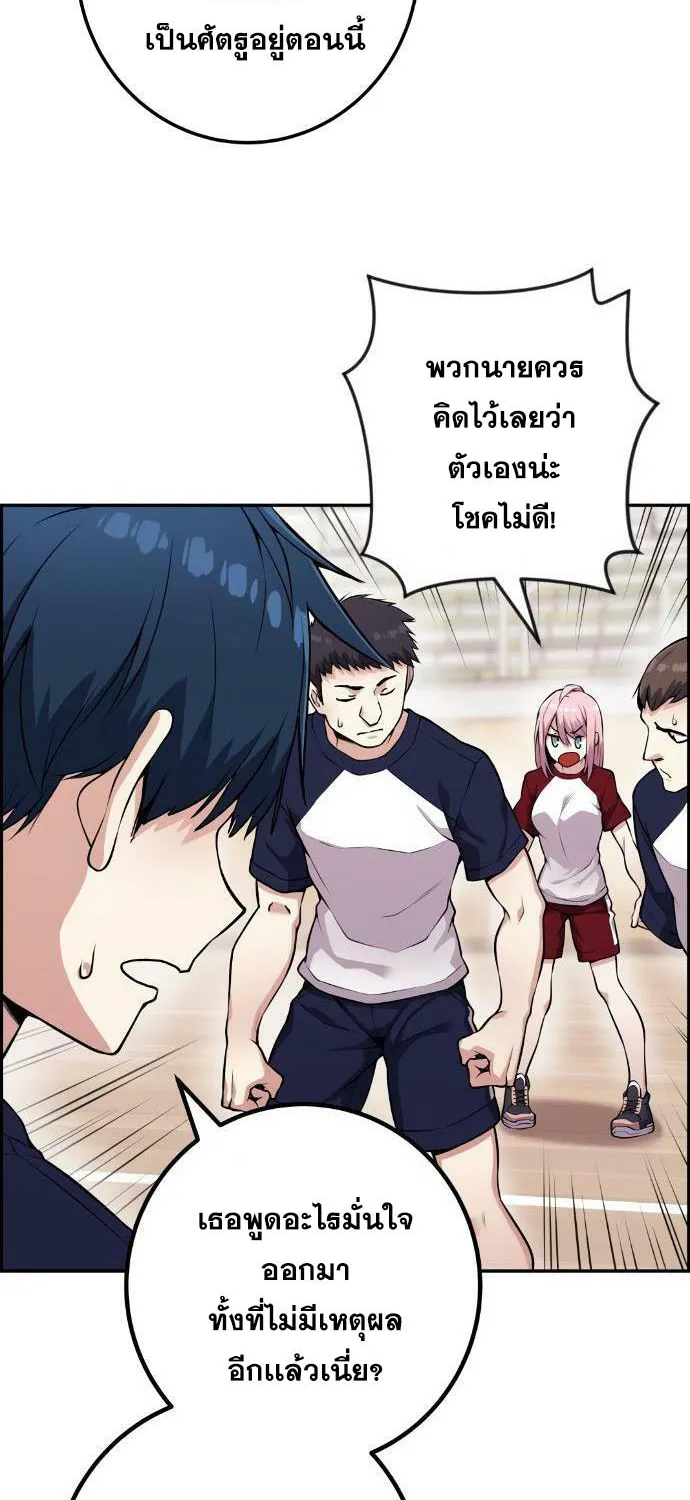 Webtoon Character Na Kang Lim - หน้า 15