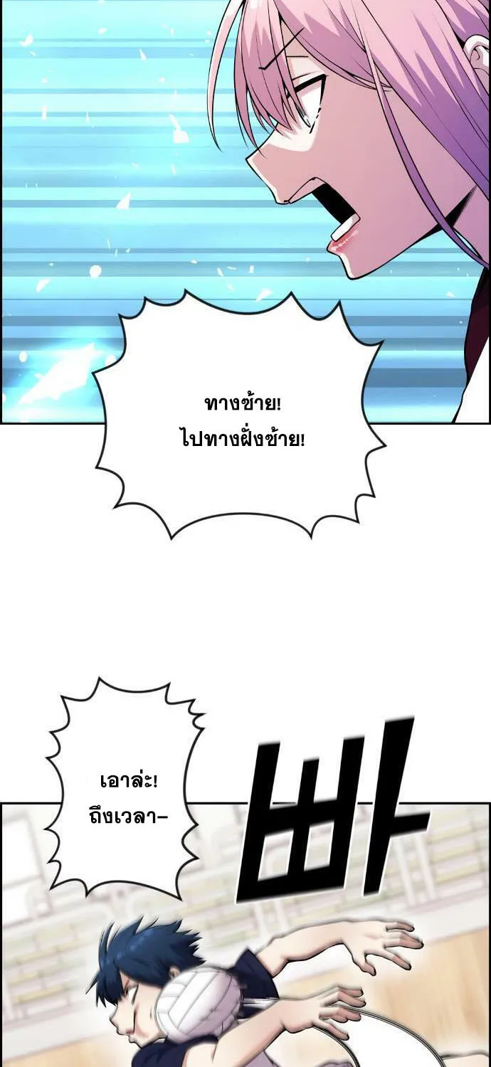 Webtoon Character Na Kang Lim - หน้า 23