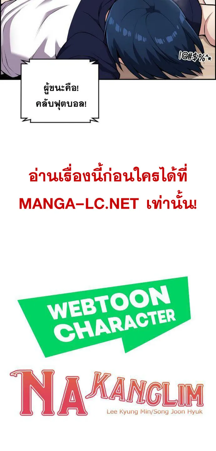 Webtoon Character Na Kang Lim - หน้า 25