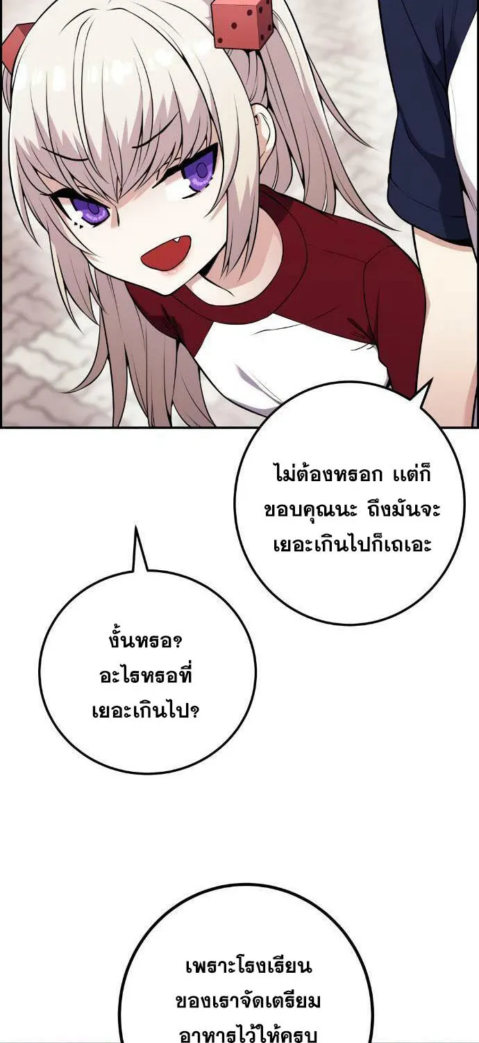 Webtoon Character Na Kang Lim - หน้า 3