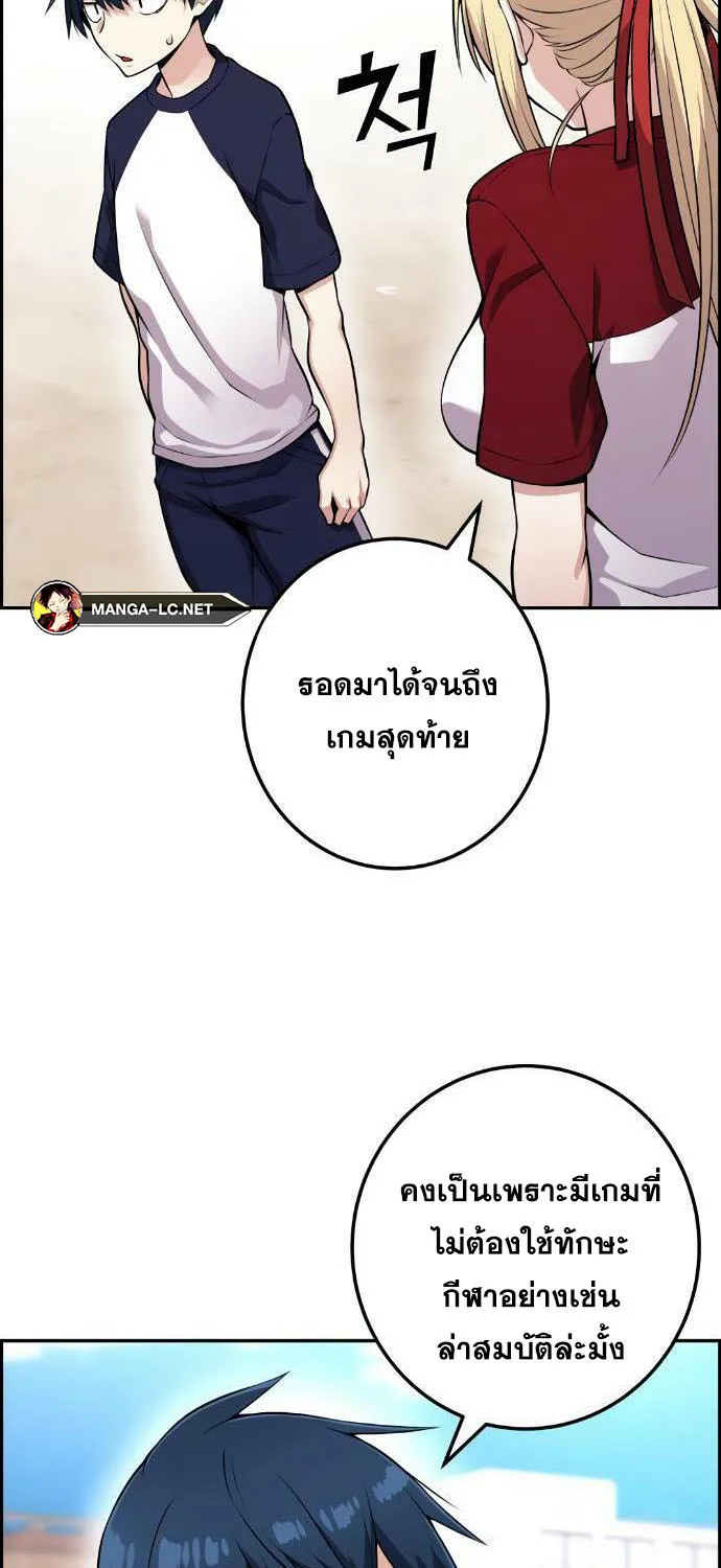 Webtoon Character Na Kang Lim - หน้า 34