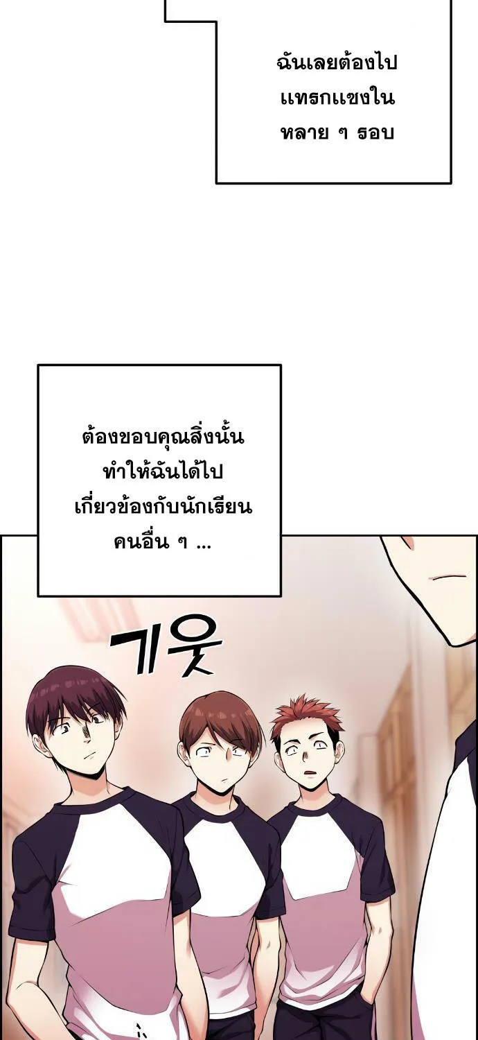 Webtoon Character Na Kang Lim - หน้า 49