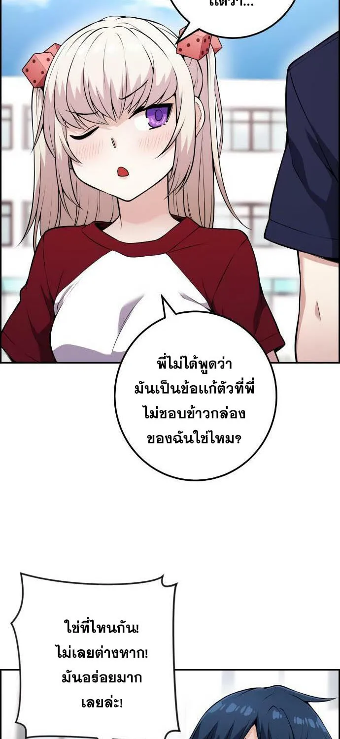 Webtoon Character Na Kang Lim - หน้า 5