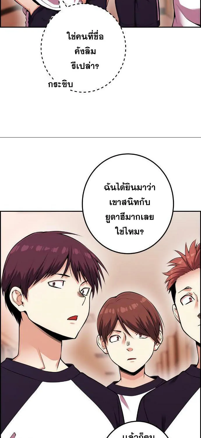 Webtoon Character Na Kang Lim - หน้า 50