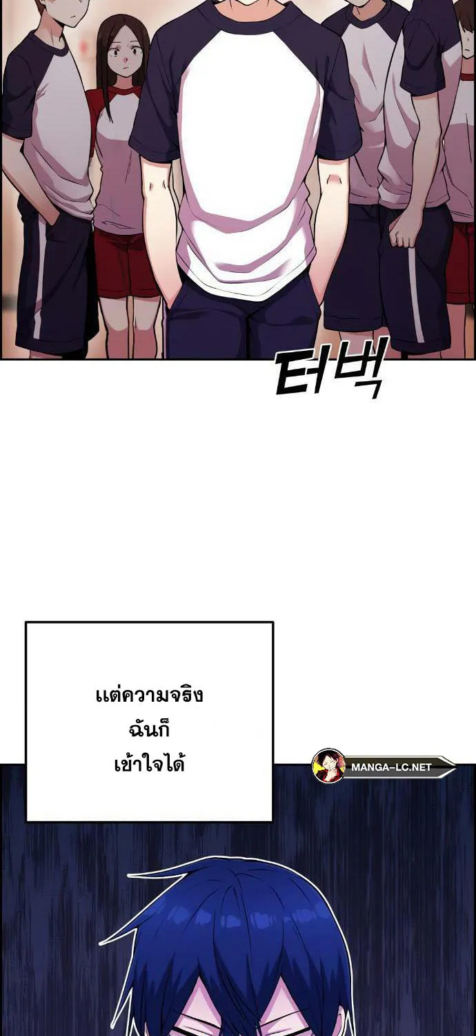 Webtoon Character Na Kang Lim - หน้า 54