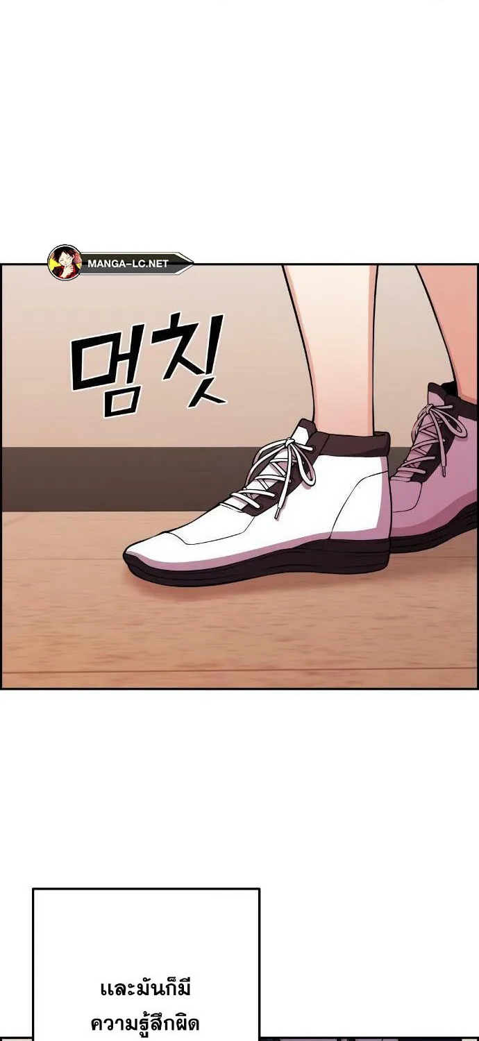 Webtoon Character Na Kang Lim - หน้า 61