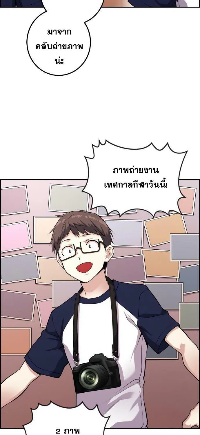 Webtoon Character Na Kang Lim - หน้า 65