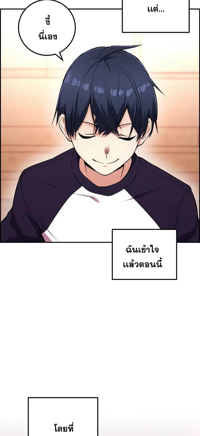 Webtoon Character Na Kang Lim - หน้า 84