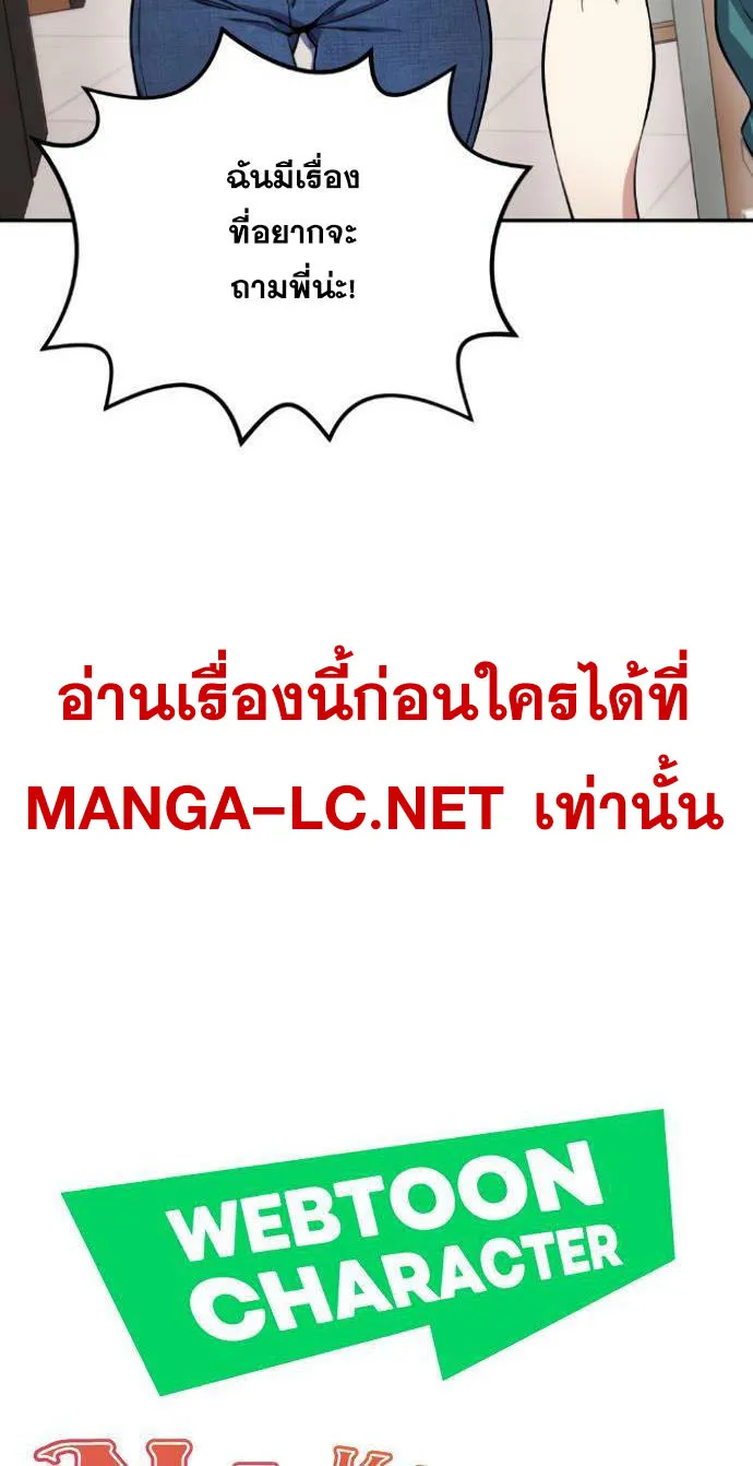 Webtoon Character Na Kang Lim - หน้า 12