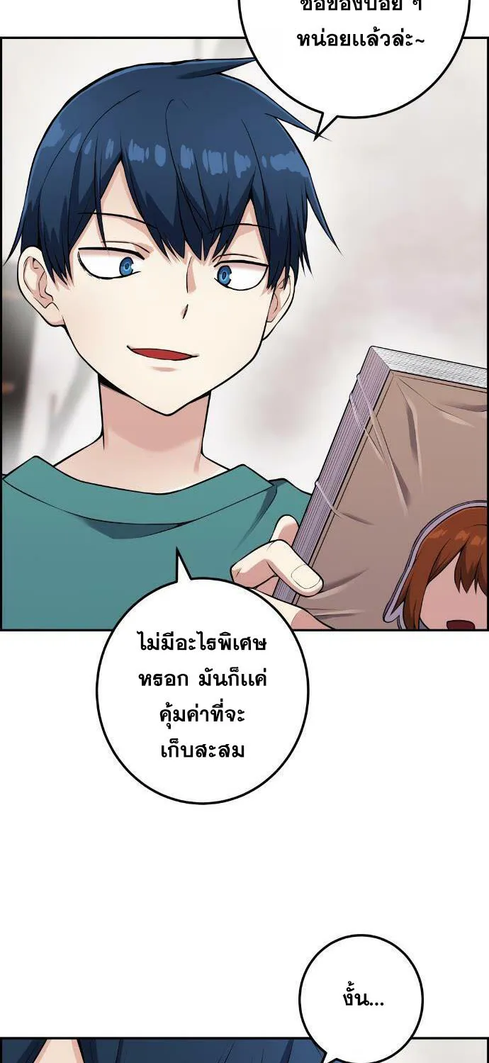 Webtoon Character Na Kang Lim - หน้า 2