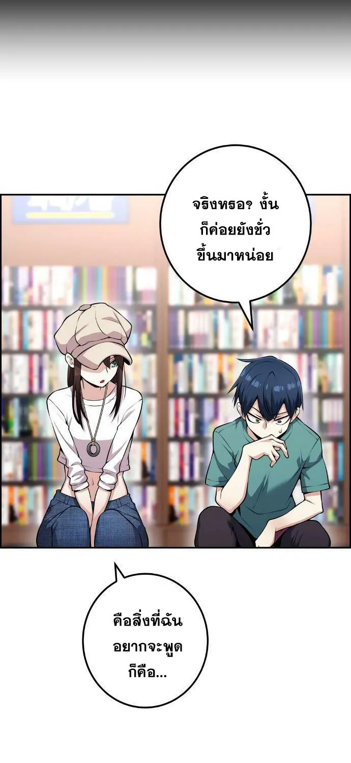 Webtoon Character Na Kang Lim - หน้า 20