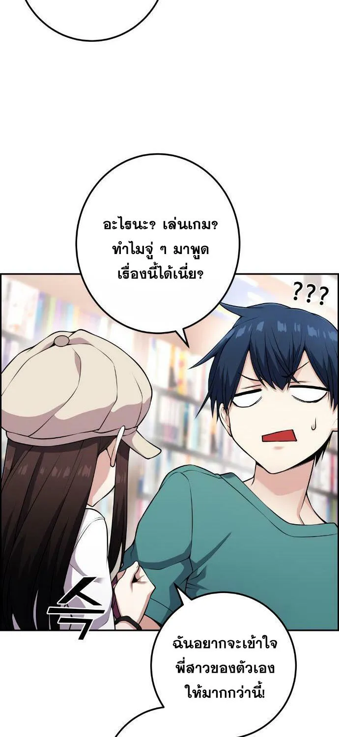 Webtoon Character Na Kang Lim - หน้า 22